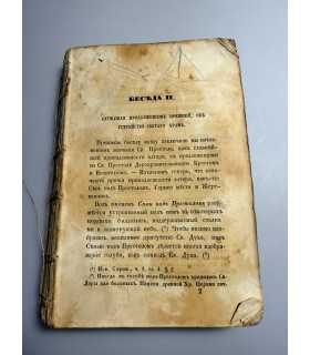 СК-163.беседы