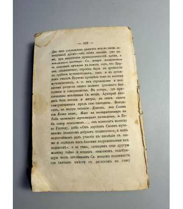 СК-163.беседы