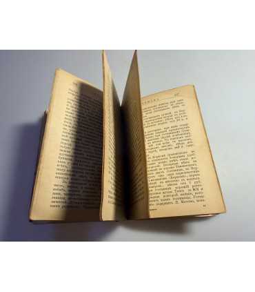 СК-164.Иллюстрированный путеводитель по Кавказу 1897г.