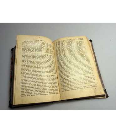 СК-165.1000 полезных советов и рецептов по сельскому хозяйству