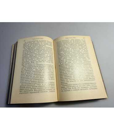 СК-167.сборник- путеводитель Вена Образовательная экскурсия 1911