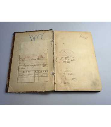 СК-171.Платон в изложении Клифтона Коллинза 1876