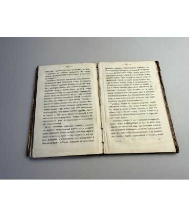 СК-171.Платон в изложении Клифтона Коллинза 1876