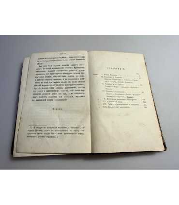 СК-171.Платон в изложении Клифтона Коллинза 1876