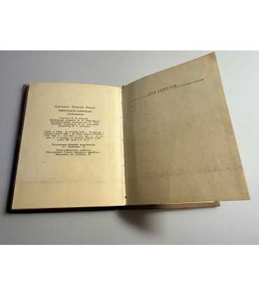 СК-172.путеводитель Переславль Залесский 1959г.