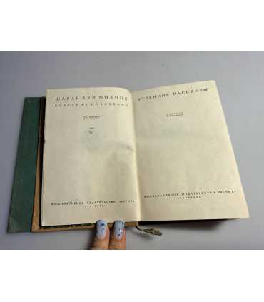 СК-174.Книга Шарль Луи Филипп Время