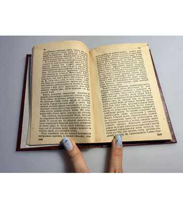 СК-176.Палестина и ее история 1907г.