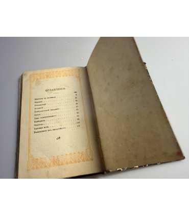 СК-177.Рассказы Марсель Прево