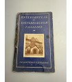 СК-179.Путеводитель по третьяковской галерее 1927