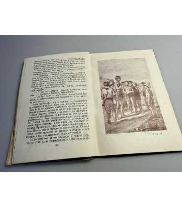 СК-180.Павленко Степное солнце 1952г.