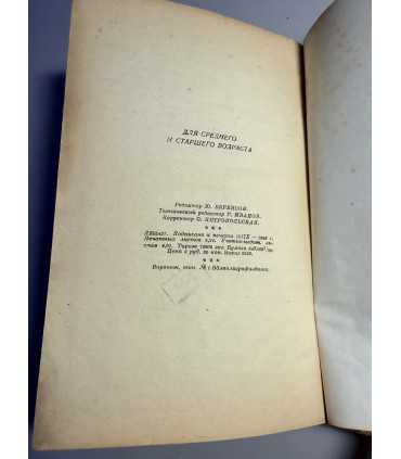 СК-180.Павленко Степное солнце 1952г.
