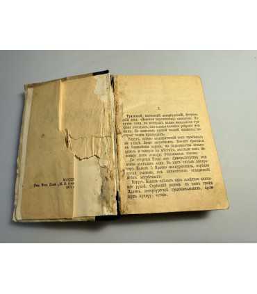 СК-182.Смерть Павла l