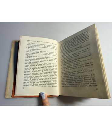 СК-183.Книга Шарль Луи Филипп Госантиздат