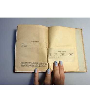 СК-183.Книга Шарль Луи Филипп Госантиздат