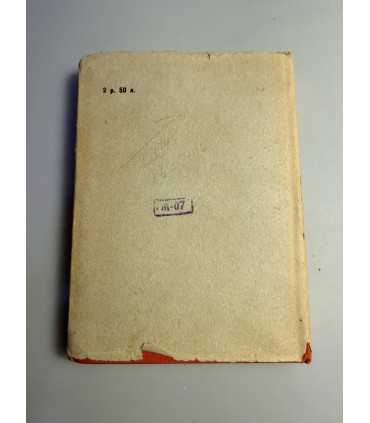 СК-183.Книга Шарль Луи Филипп Госантиздат