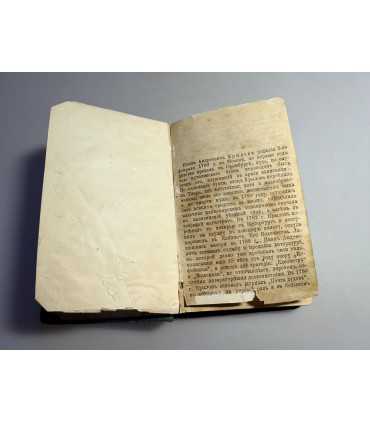 СК-184.Басни 1910-13гг.