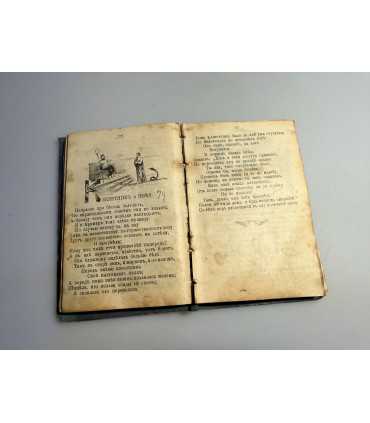 СК-184.Басни 1910-13гг.