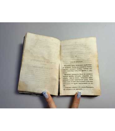 СК-185.Повести английских писателей 1847г.