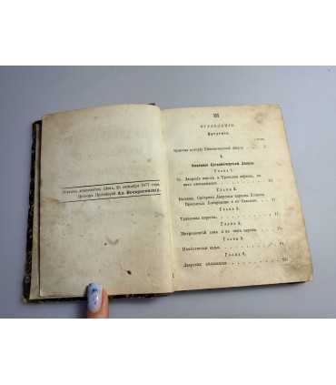 СК-186.Путеводитель по святым местам Киево-Печерской лавры 1881г.