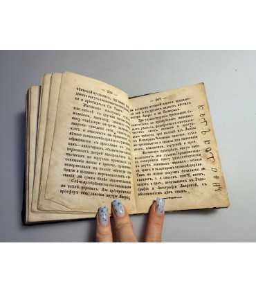 СК-186.Путеводитель по святым местам Киево-Печерской лавры 1881г.