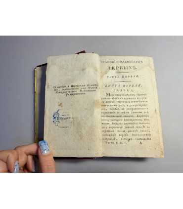 СК-187.Великий Полководец Черных