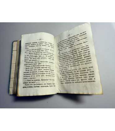 СК-191. Повести и сказки 1884г.