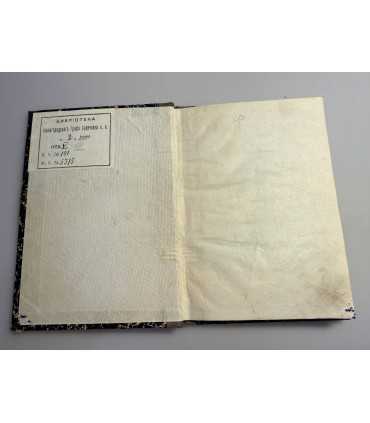 СК-196.Иван Сусанин соч. и Ремезова 1868г.