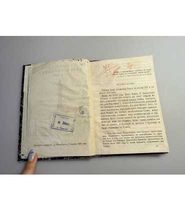 СК-196.Иван Сусанин соч. и Ремезова 1868г.