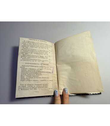 СК-196.Иван Сусанин соч. и Ремезова 1868г.