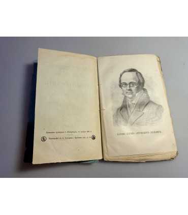 СК-197.Барон А . Дельвиг. Полное собрание стихотворений изд.3