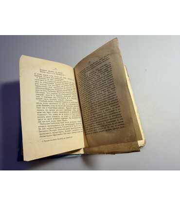 СК-197.Барон А . Дельвиг. Полное собрание стихотворений изд.3