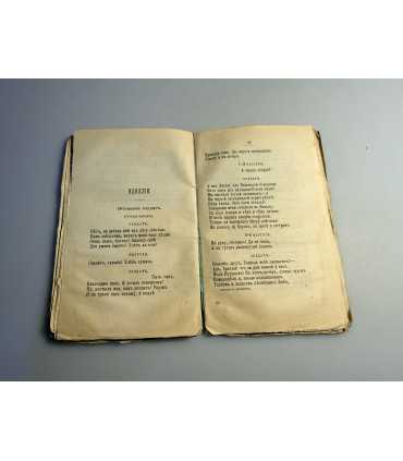 СК-197.Барон А . Дельвиг. Полное собрание стихотворений изд.3