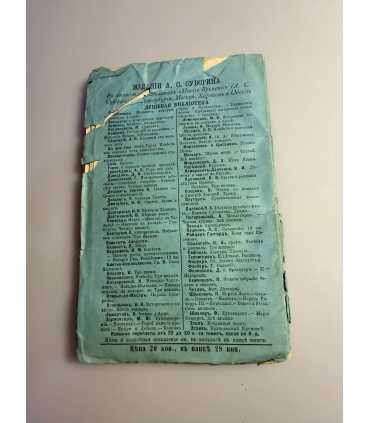 СК-197.Барон А . Дельвиг. Полное собрание стихотворений изд.3