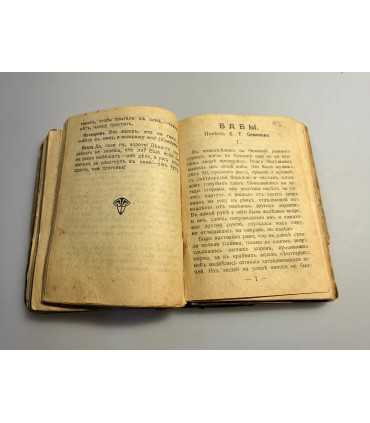 СК-200. Книга старинная