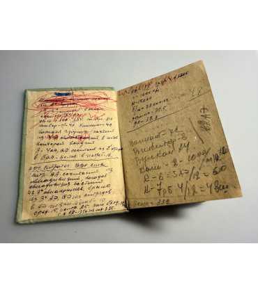 СК-205. Альбом военных самолетов и реактивных снарядов 1956