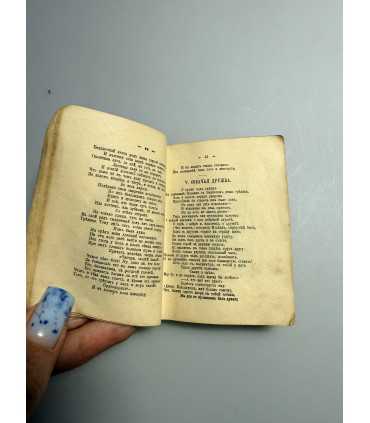 СК-206. Собрание басен Крылова