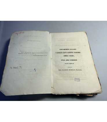 СК-208. византийские историки, C. пЕтЕРбургскОй духовной академіп.