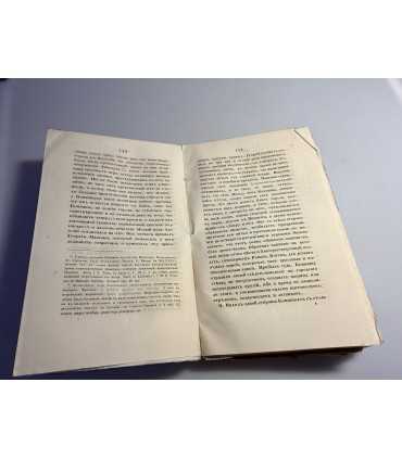 СК-208. византийские историки, C. пЕтЕРбургскОй духовной академіп.