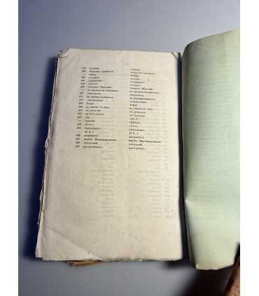 СК-208. византийские историки, C. пЕтЕРбургскОй духовной академіп.