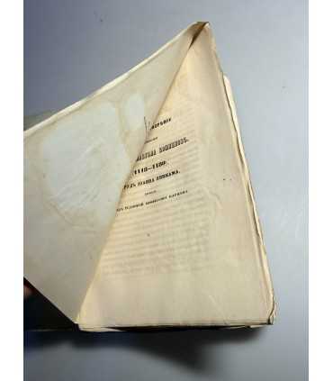 СК-209. Византийские историки