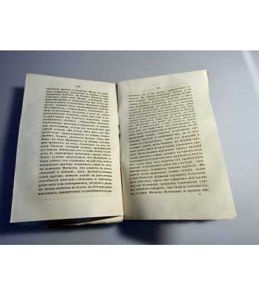 СК-210. Византийские историки