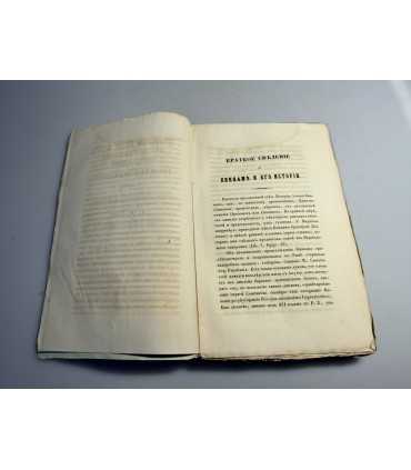 СК-211. Византийские историки