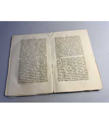 СК-212. Византийские историки