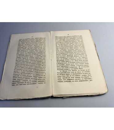 СК-213. Византийские историки