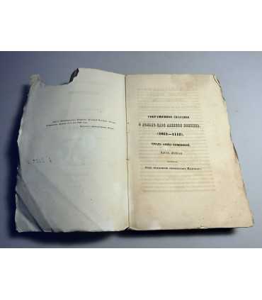 СК-214. Византийские историки