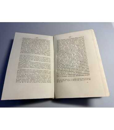 СК-214. Византийские историки