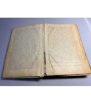 СК-216. житие преподобного отца нашего Серафима сваровской обители