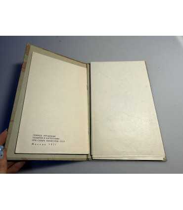 СК-217.парижская коммуна 1817г.