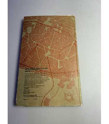 СК-217.парижская коммуна 1817г.