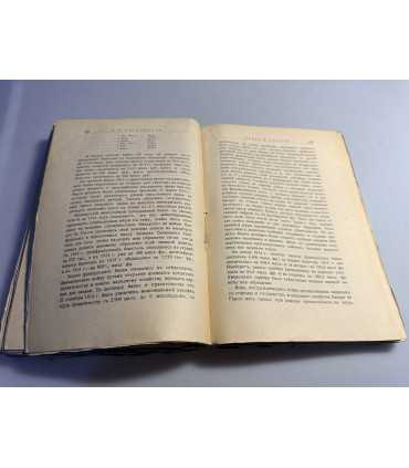 СК-218.ВОПРОСЫ МИРОВОЙ ВОЙНЫ 1915г.